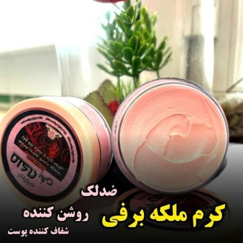 کرم ملکه برفی اصل